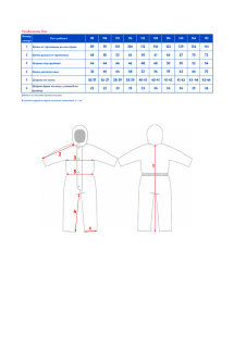Комбинезон Oldos Кэм