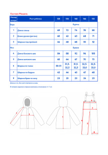 Костюм Oldos Мишель