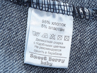 Брюки Sweet Berry 732080