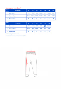 Кальсоны Oldos Бастай-2